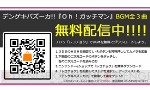 『デンゲキバズーカ!!』9月号が発売中！ 今月は『モンスト』の表紙が目印