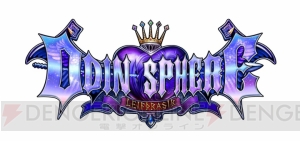 『オーディンスフィア レイヴスラシル』ティザーサイトが更新。キャラビジュアルやシステムをチェック