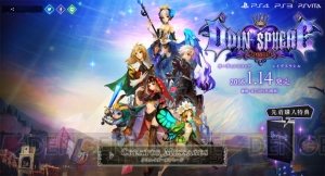 『オーディンスフィア レイヴスラシル』ティザーサイトが更新。キャラビジュアルやシステムをチェック