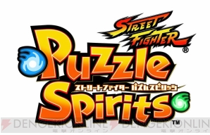 『ストリートファイター パズルスピリッツ』