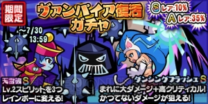 『ストリートファイター パズルスピリッツ』×『ヴァンパイア』コラボにレイレイ登場