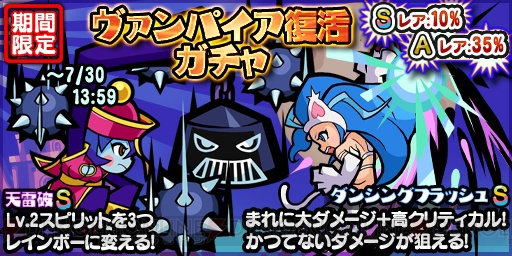 『ストリートファイター パズルスピリッツ』×『ヴァンパイア』コラボにレイレイ登場