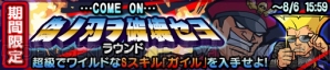 『ストリートファイター パズルスピリッツ』