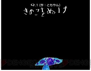 『Q』最新バージョンにはユーザーが投稿した60問が追加