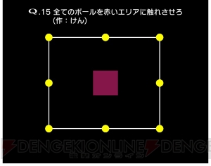 『Q』最新バージョンにはユーザーが投稿した60問が追加