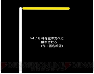 『Q』最新バージョンにはユーザーが投稿した60問が追加