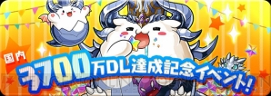 『パズル＆ドラゴンズ』