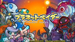 『プラネットベイダー』は簡単な操作でサクサク遊べるリアルタイムストラテジー