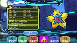 『プラネットベイダー』