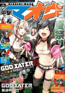 『電撃マオウ 9月号』は『GOD EATER』が誌面をジャック！ 表紙＆付録に加えてコミック新連載もスタート