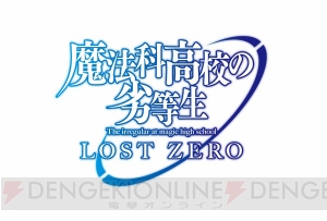 『魔法科高校の劣等生 LOST ZERO』×『グリモア』のコラボキャンペーンがスタート