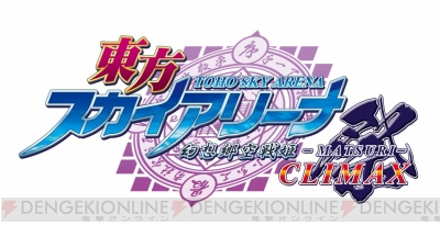 “Play,Doujin！”プロジェクト