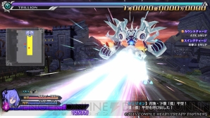 『魔壊神トリリオン』