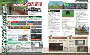 『Minecraft（マインクラフト）』