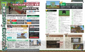 【電撃PS】『マイクラ』連載でポリタンランドに新アイテムを導入!? 読者参加企画も新たなお題“船”で募集開始