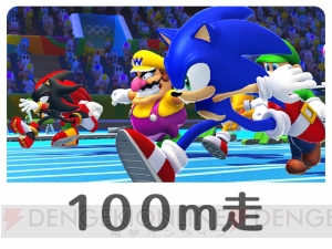 アーケード版『マリオ＆ソニックAT リオオリンピック』が2016年春に稼動