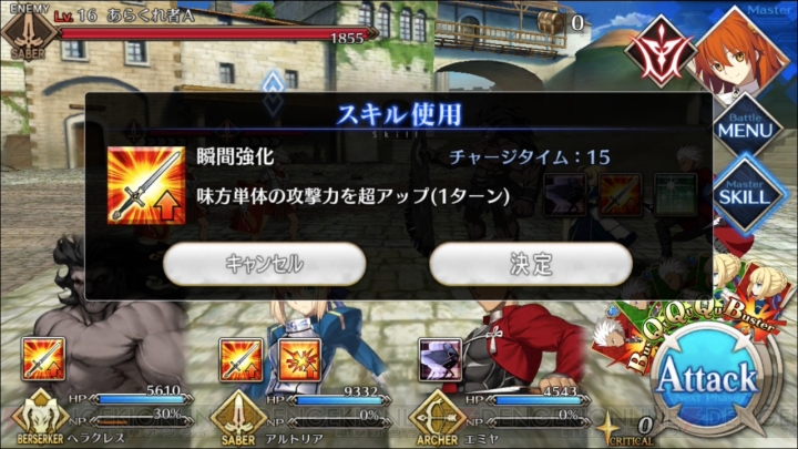 『Fate/Grand Order』マスターの成長要素を紹介。魔術礼装がカギに