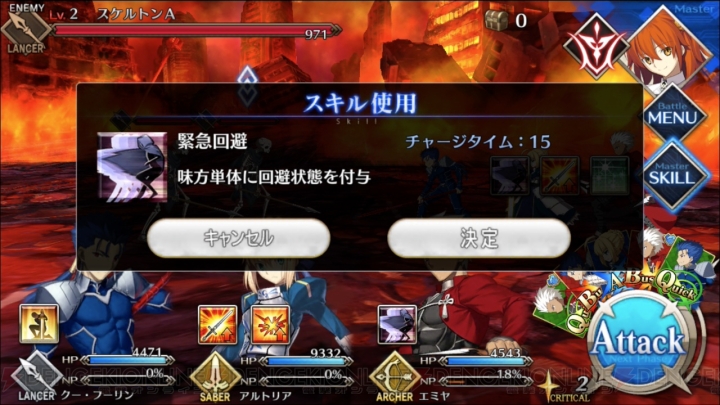 『Fate/Grand Order』マスターの成長要素を紹介。魔術礼装がカギに