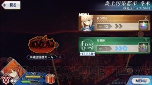 『Fate/Grand Order』マスターの成長要素を紹介。魔術礼装がカギに