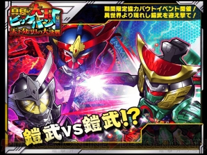 『仮面ライダー ライダバウト！』