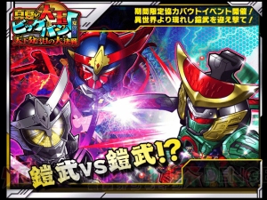 『仮面ライダー ライダバウト！』シグルドや斬月などの限定バウターが登場