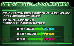 『仮面ライダー ライダバウト！』シグルドや斬月などの限定バウターが登場