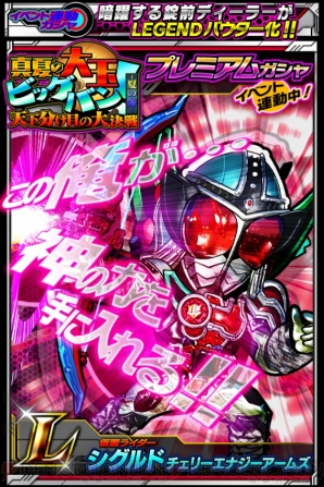 『仮面ライダー ライダバウト！』