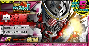 『仮面ライダー ライダバウト！』