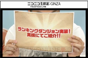 『パズドラ』にランキングダンジョン実装決定！