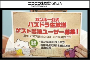 【速報】『パズドラ』和神の覚醒が発表！ ヤマタノオロチ、スサノオが究極進化