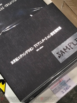 ワンダーフェスティバル2015［夏］