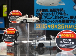 【ワンフェス2015夏】海洋堂ブースではダンボーや『血界戦線』の新作フィギュアなどが大量展示