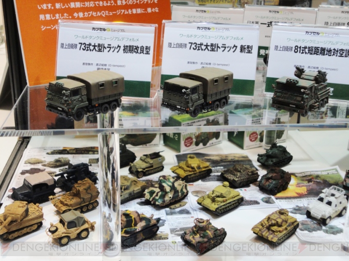 【ワンフェス2015夏】海洋堂ブースではダンボーや『血界戦線』の新作フィギュアなどが大量展示