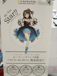 【ワンフェス2015夏】コスパブースには『SAO』アスナなどの刺繍シャツや『艦これ』新作衣装などが展示