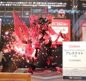 【ワンフェス2015夏】ボークスブースでは『ファイブスター物語』や『青の騎士ベルゼルガ物語』のフィギュアが展示