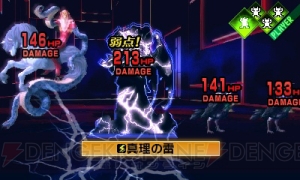 3DS『真・女神転生IV』のベスト版が10月8日に発売決定
