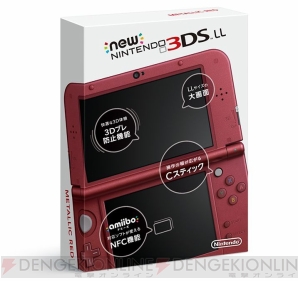 『Newニンテンドー3DS LL』