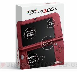 『Newニンテンドー3DS LL』本体の新カラー“メタリックレッド”が8月27日に発売