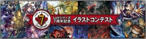 『LoV3』生放送“LoVTube”第5回で発表された最新情報を掲載！ 夏はイベントが盛りだくさん