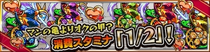 『モンスト』ルシファーが当たる超・獣神祭7月30日に開催。大成功確率大アップも