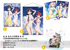 『SHIROBAKO』限定グッズセットがコミックマーケット88に登場！ 川瀬プロデューサーから熱烈コメントが到着