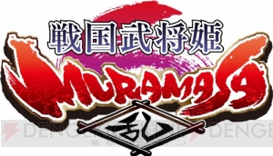 揺れる戦国カードRPG『MURAMASA 乱』の美少女20選。信長、秀吉など美しく可憐な武将姫をチェック！