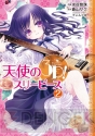 電撃コミック試し読み