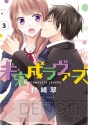 電撃コミック試し読み