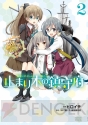 電撃コミック試し読み