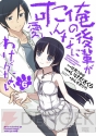 電撃コミック試し読み