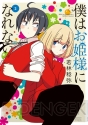 電撃コミック試し読み