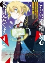 電撃コミック試し読み