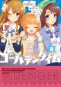 電撃コミック試し読み