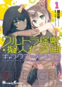 電撃コミック試し読み